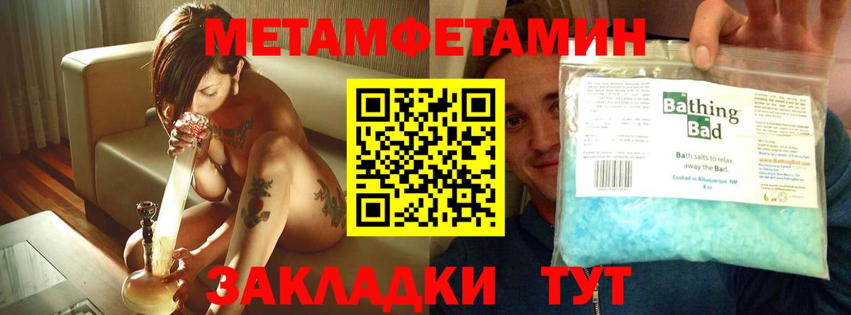 Краснодар  АМФЕТАМИН  Вход с VPN  Амфетамин 97% 