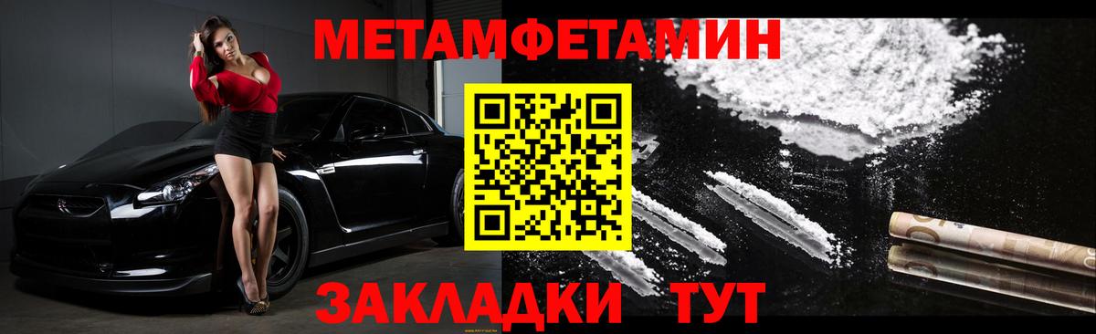 Меф МЯУ МЯУ  Вход с VPN  Cocaine  Канабис  Лсд 25  Метамфетамин  Наркошоп  Краснодар  Меф МЯУ МЯУ  