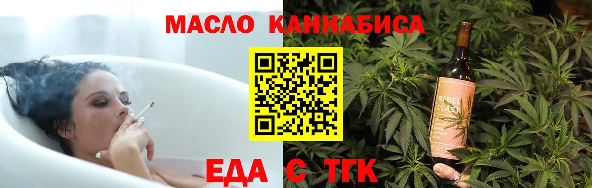 Cannafood конопля  Вход с VPN  Краснодар 