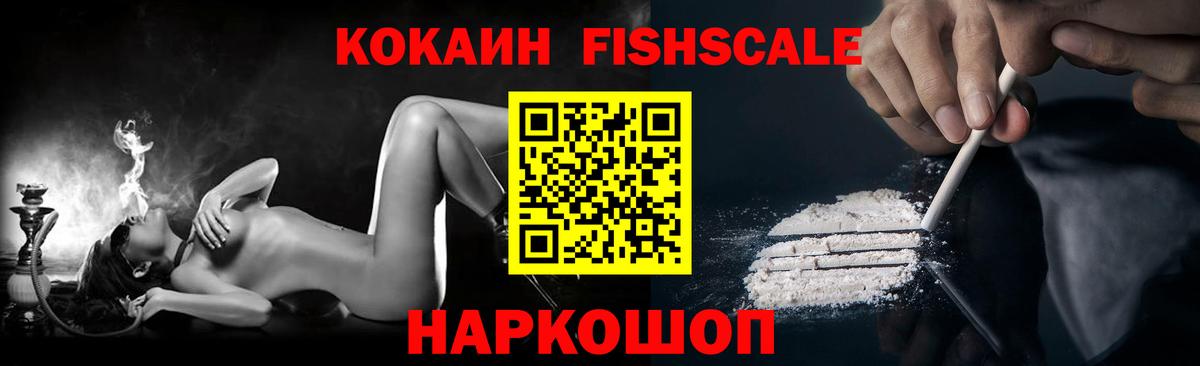 КОКАИН Перу  где продают   COCAIN 97%  Краснодар  Вход с VPN 