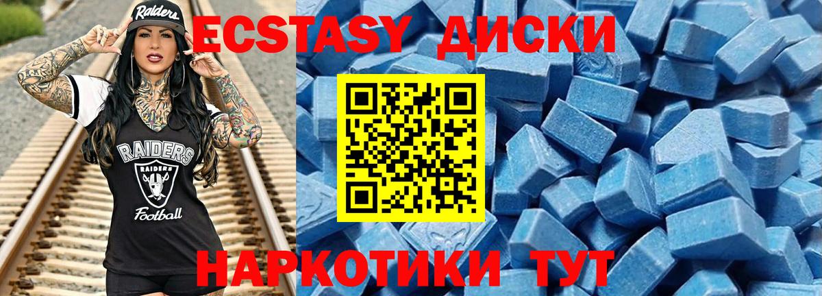 Краснодар  ЭКСТАЗИ 99%  Ecstasy  Вход с VPN 