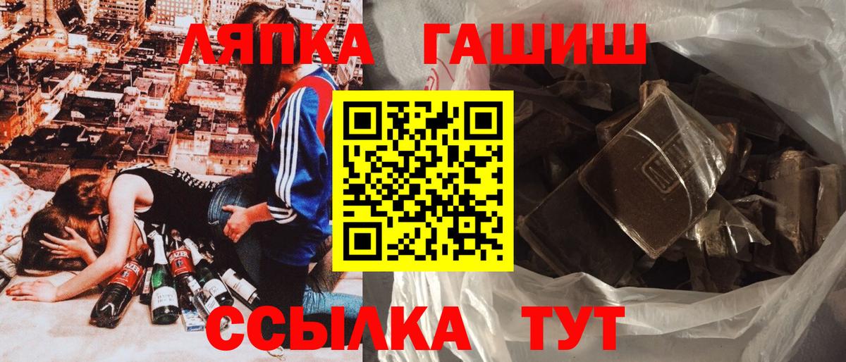 Гашиш  Гашиш hashish  Вход с VPN  Краснодар 