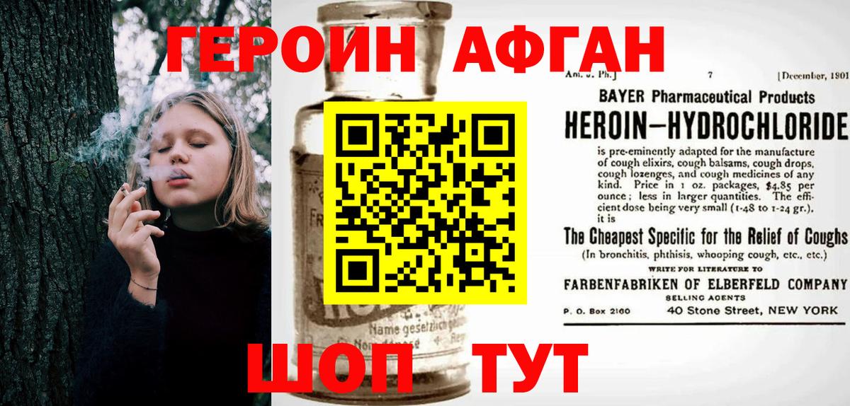 ГЕРОИН  Вход с VPN  Краснодар  Героин VHQ 