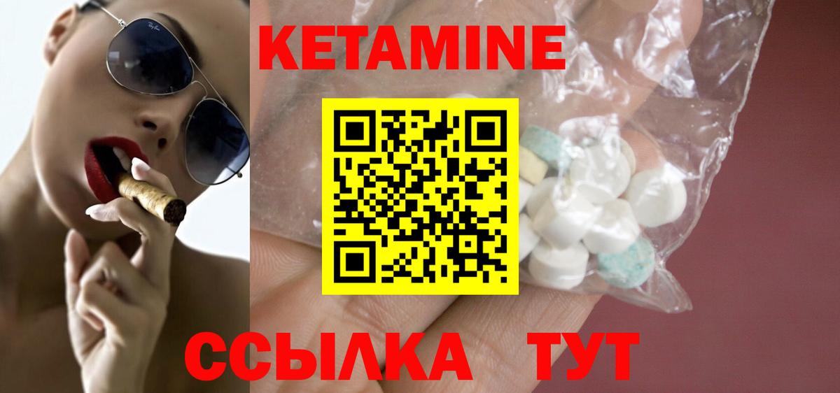 КЕТАМИН ketamine  Вход с VPN  КЕТАМИН VHQ  Краснодар 