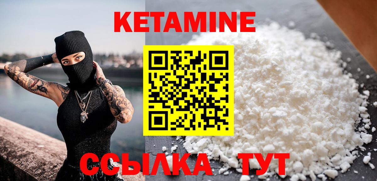 КЕТАМИН ketamine Краснодар