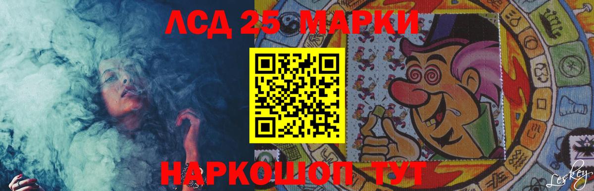 LSD-25 экстази ecstasy  Вход с VPN  Краснодар 