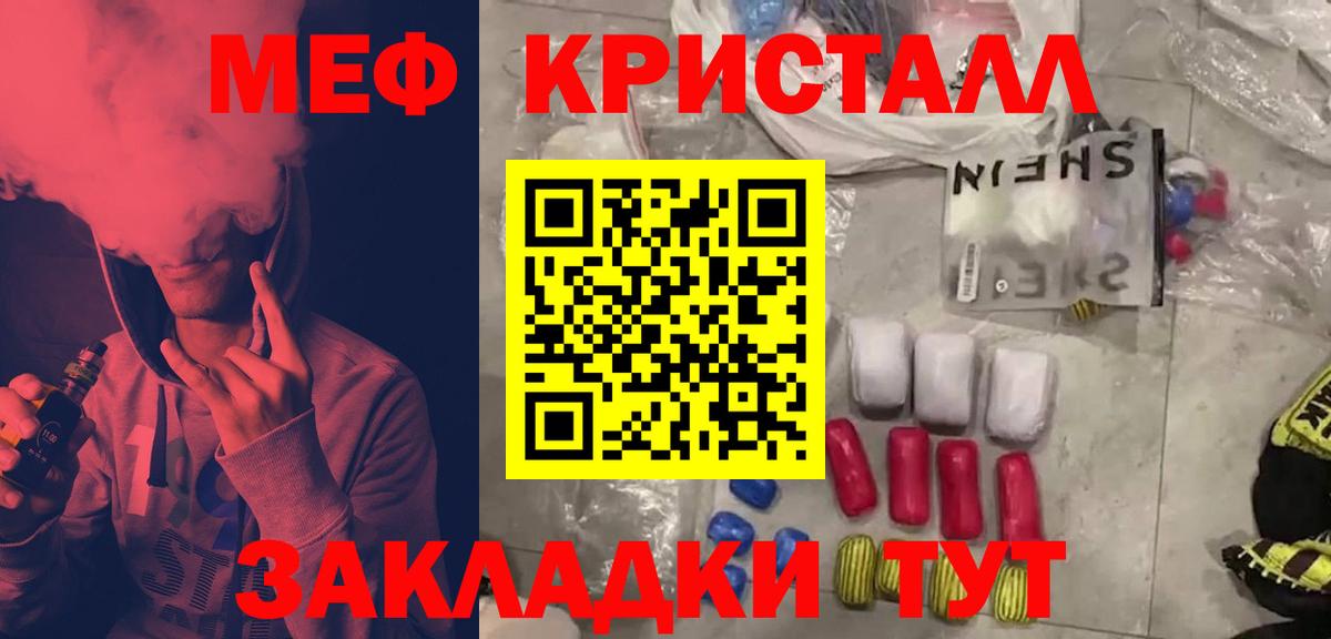 Мефедрон мука Краснодар