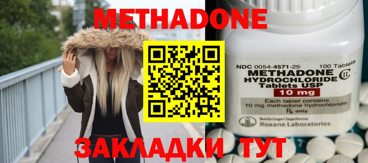 Краснодар  МЕТАДОН мёд  ОМГ ОМГ онион  Вход с VPN  Метадон кристалл 