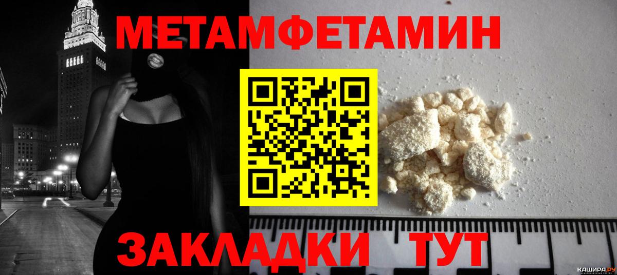 Метамфетамин пудра Краснодар