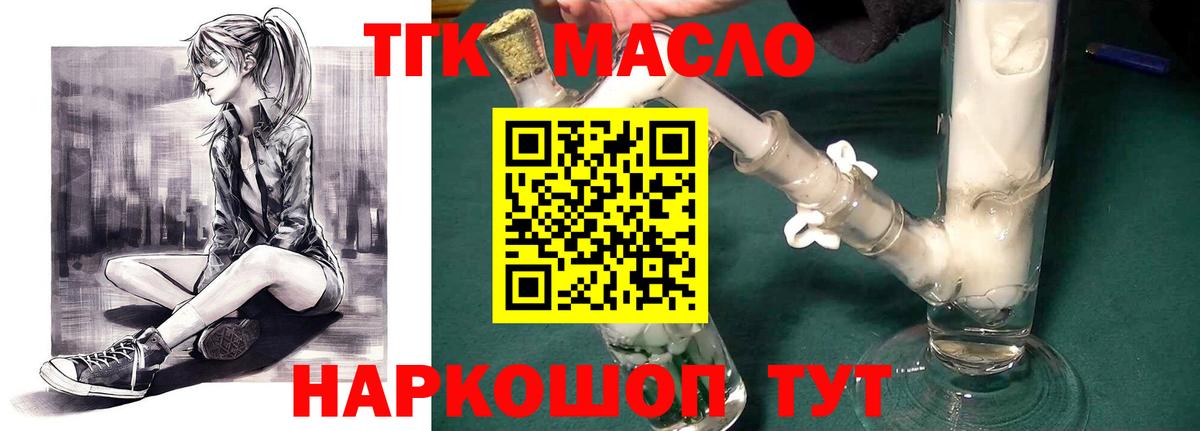 Краснодар  ТГК гашишное масло  Дистиллят ТГК Wax  Вход с VPN 