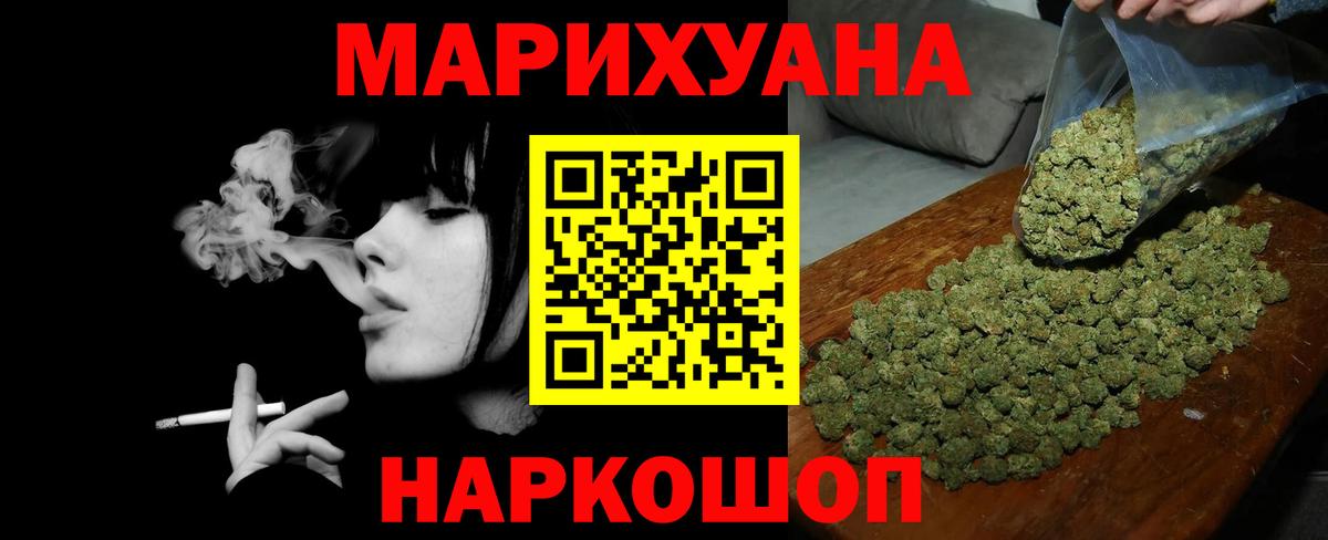 Краснодар  Шишки марихуана тримм  Каннабис MAZAR  Конопля Bruce Banner  Вход с VPN  Каннабис индика 